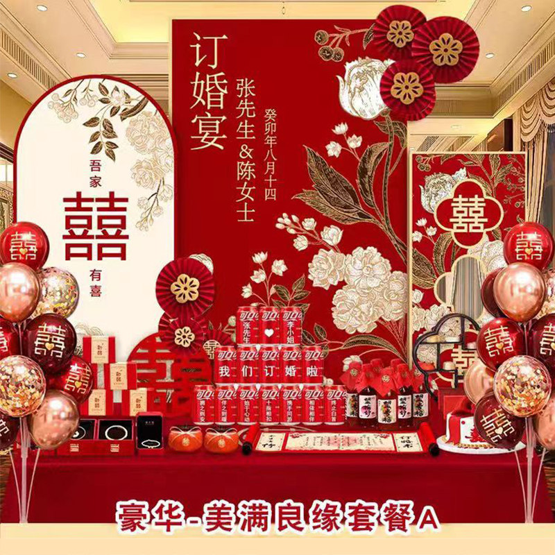 订婚宴布置装饰用品背景墙定制kt板背景板套餐定亲摆台摆件大全套