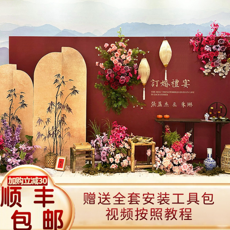 新中式订婚礼宴布置装饰定制背景墙kt板摆件全套餐2024高级感大气,节庆用品/礼品,装扮布置套餐,淘宝优惠券,粉丝福利购,淘宝优惠卷