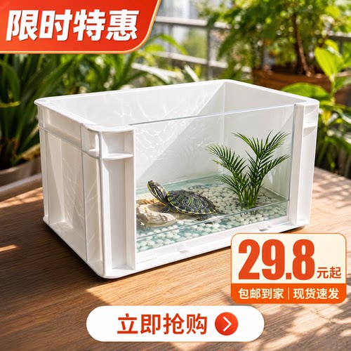 新款乌龟缸可视周转箱生态墅造景家用鱼龟饲养缸超白玻璃加厚定制