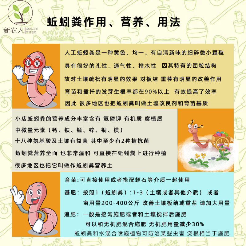 蚯蚓粪有机肥80斤种菜养花育苗基质底肥果树基肥菜肥花肥料营养土