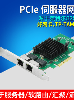 82576双口英特尔千兆网卡台式机2口 Intel软路由ROS汇聚服务器PCI-eX4网卡有线pcie服务器网卡