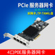 POE千兆以太网卡工业相机图像采集外接供电 INTEL英特尔I350T4芯片PCE EX4四口服务器PCIe4网口多行业适用