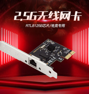 2.5G PCIE转千兆台式机有线电竞无盘以太网卡支持ROS,ESXi网吧无盘PXE启动网口电口高速稳定不掉线pcie网卡
