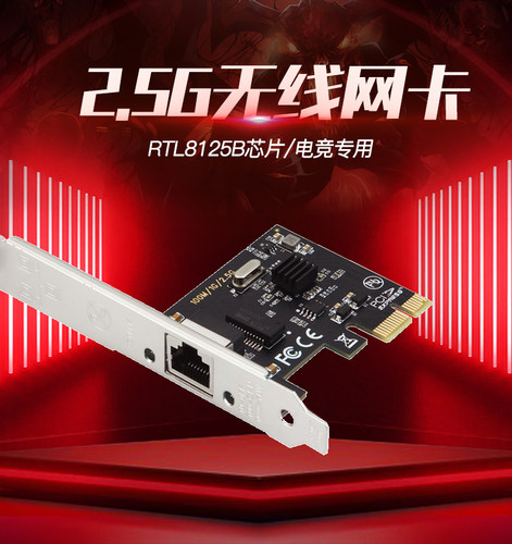 2.5g千兆无盘网卡pcie支持网卡