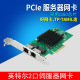 PCI E双口I350T2X4服务器台式 机电脑有线高速千兆网卡INTEL英特尔群晖汇聚软路由ROS海蜘蛛免驱动电脑以太网