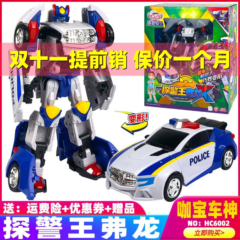 买奇酷咖宝车神警车金刚变形机甲玩具重装归来火警王车手机器人男