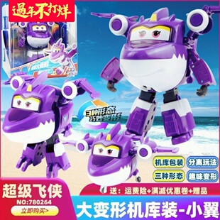奥迪双钻超级飞侠大号变形机器人小翼金小子电能机库包装儿童玩具