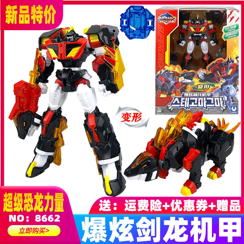 展高迷你特工队恐龙机甲变形玩具