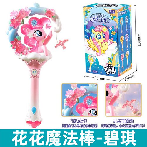 小马宝莉花花魔法棒盲盒玩具礼物