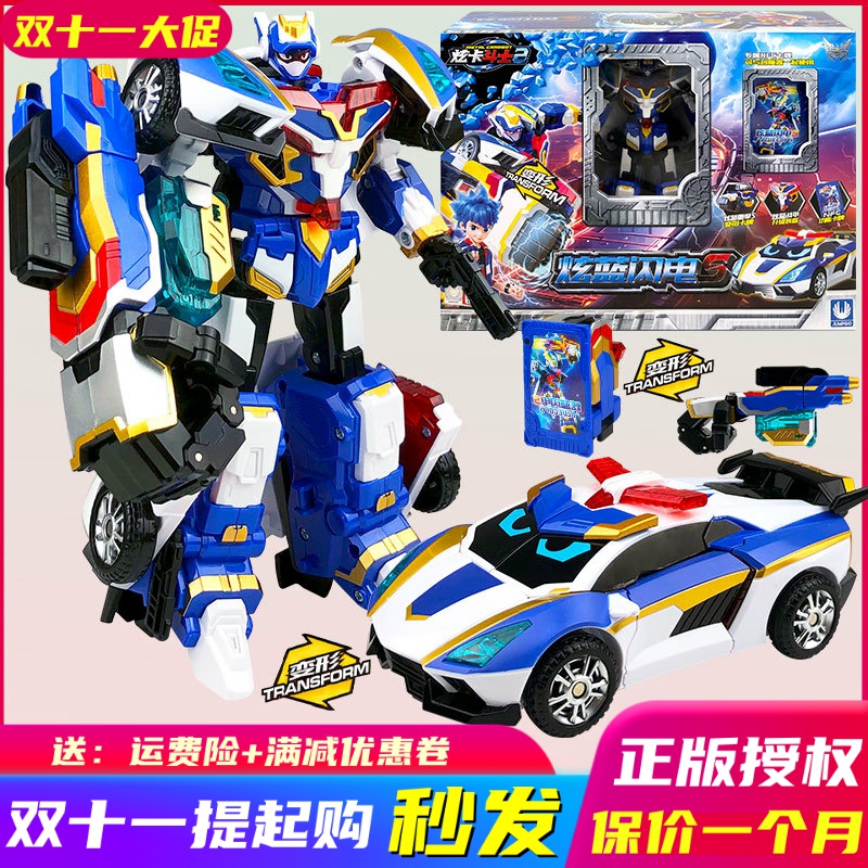 炫卡斗士霹雳火影变形机器人玩具