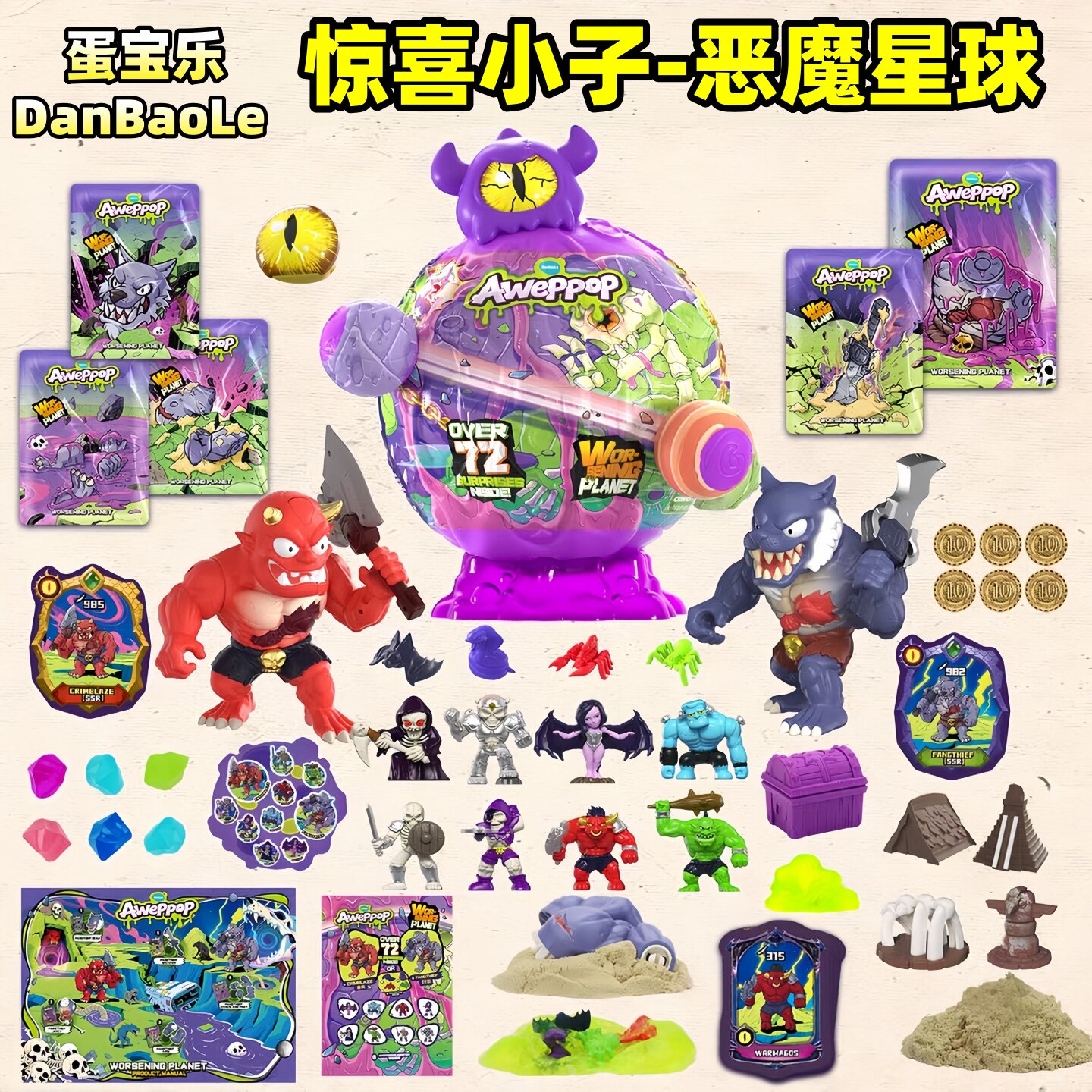 惊喜小子恶魔星球潮玩盲盒玩具男图片