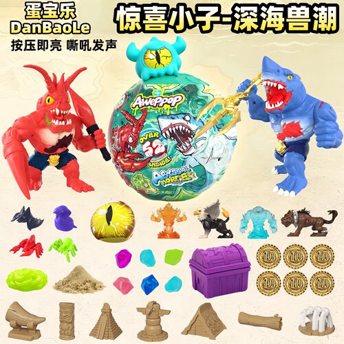 蛋宝乐惊喜小子深海兽潮骷髅秘境恶魔星球吞噬龙匣恐龙桶盲盒玩具