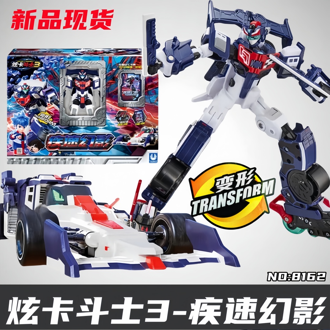 炫卡斗士疾速幻影变形机器人玩具