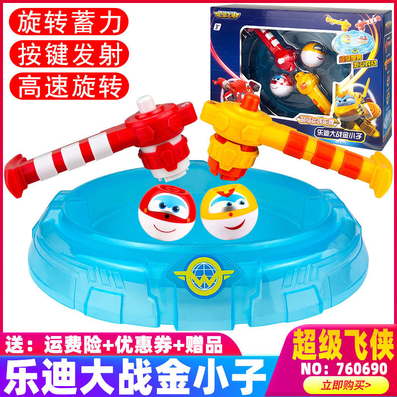 超级飞侠陀螺玩具乐迪金小子对战