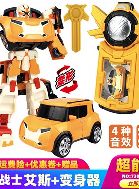 托宝兄弟变形玩具合体机器人战士