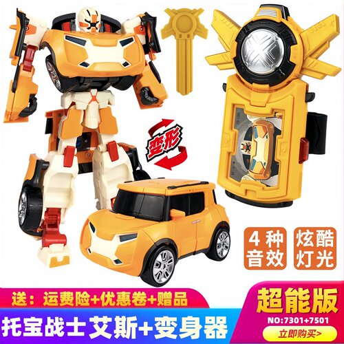 托宝兄弟变形玩具合体机器人战士