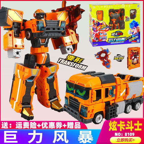 炫卡斗士巨力风暴变形机器人玩具