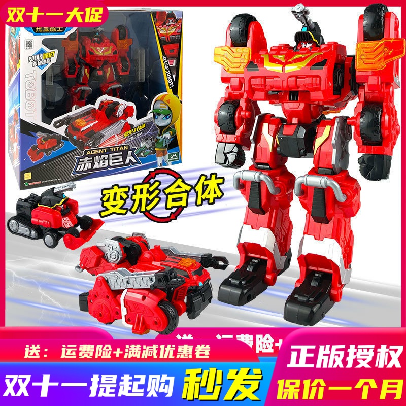 托宝银河侦探赤焰巨人变形玩具