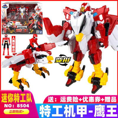 迷你特工队兽王力量变形机甲狮王