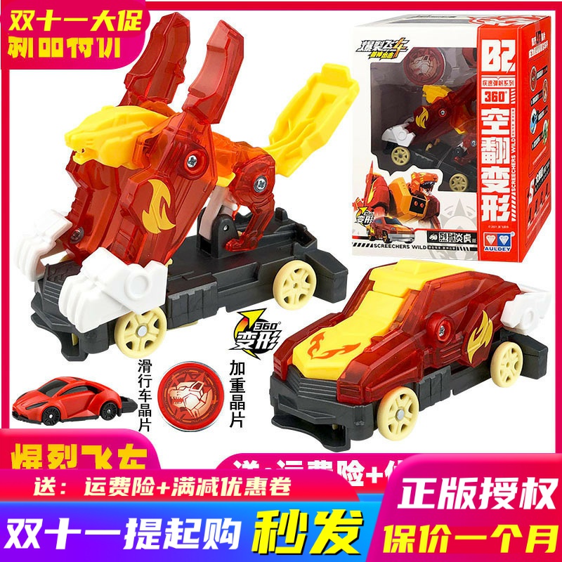 爆裂飞车4兽神出击变形玩具四裂破长鹰烈狱炎虎晶片套装儿童暴力5