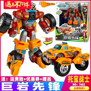 托宝战士银河侦探拖宝兄弟巨岩先锋变形汽车机器人玩具套装儿童男