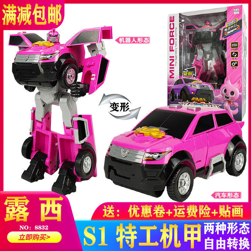 迷你特工队战士合体变形汽车机器人金刚机甲玩具经典版露西S1装备