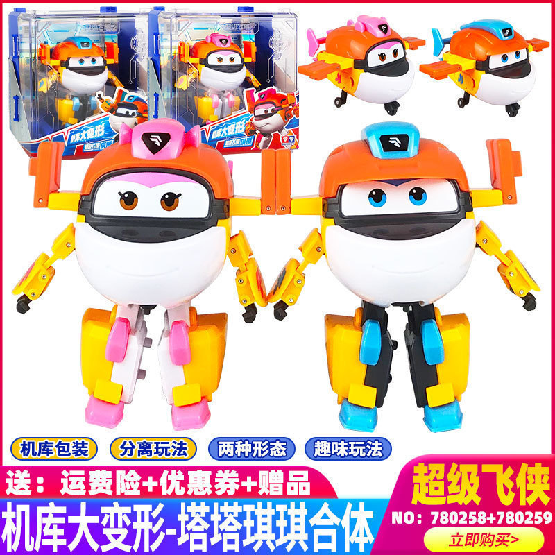 超级飞侠琪琪大版变形机器人玩具