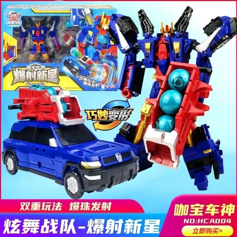 正版咖宝车神之炫舞战队变形汽车爆射新星机器人儿童男孩玩具卡宝,玩具/童车/益智/积木/模型,儿童机器人/变形玩具,淘宝优惠券,粉丝福利购,淘宝优惠卷