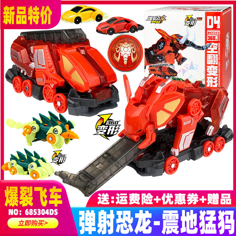 爆裂飞车4玩具兽神出击 全套5代3正版御星神爆烈暴力四代闪电神雕