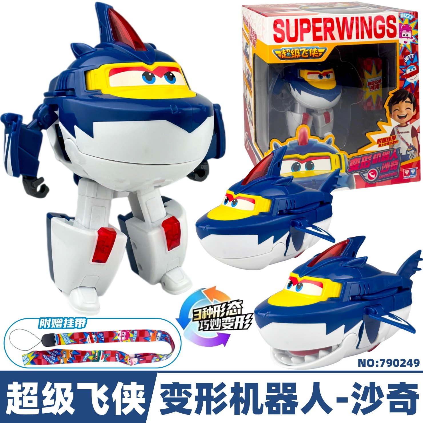 超级飞侠大变形沙奇新款乐迪飞侠19季儿童玩具酷影变形机器人套装,玩具/童车/益智/积木/模型,儿童机器人/变形玩具,淘宝优惠券,粉丝福利购,淘宝优惠卷