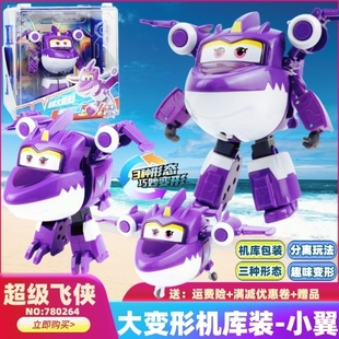 奥迪双钻超级飞侠大号变形机器人小翼金小子电能机库包装儿童玩具