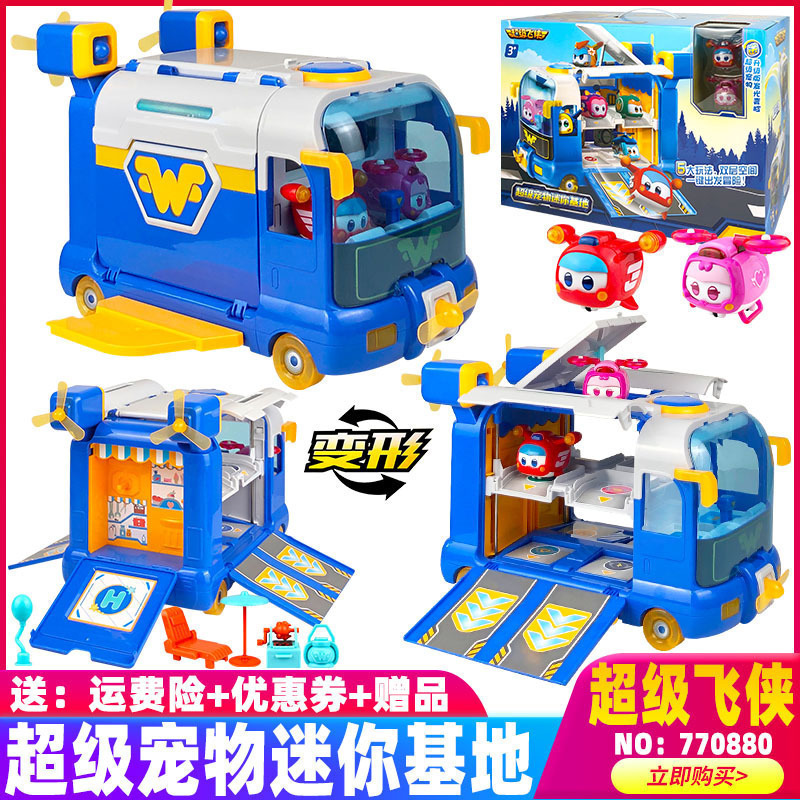 奥迪双钻超级宠物迷你基地玩具