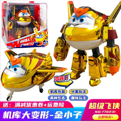 超级飞侠大变形机器人玩具套装
