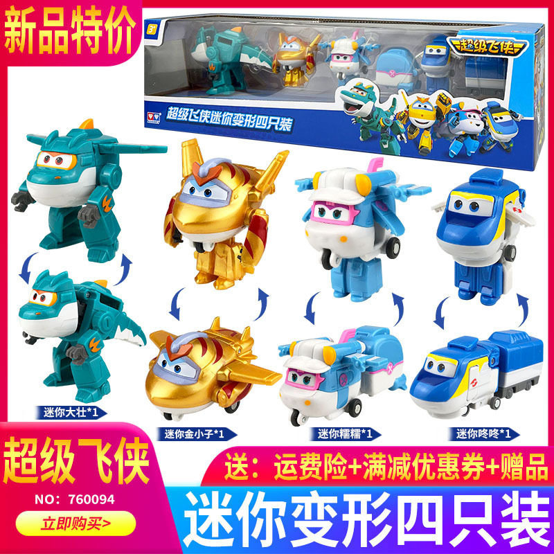 奥迪双钻新品超级飞侠主角金小子迷你变形机器人新角色组合套装