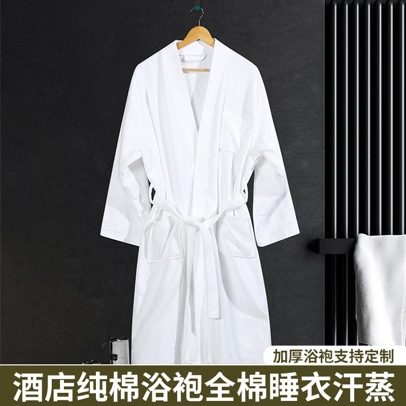 星级酒店民宿宾馆全棉浴袍男女士浴衣纯棉睡衣汗蒸服睡袍纯白定制
