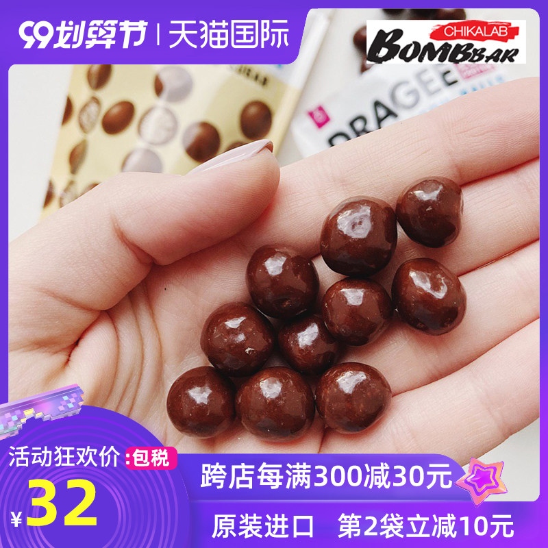 俄罗斯Chikalab夹心巧克力豆小粒脆 坚果杏仁榛子无糖麦丽素120g