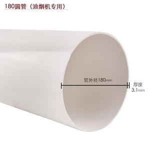 18cm厘米180pvc管直接排烟管道排水管160直径塑料落水下水管弯头