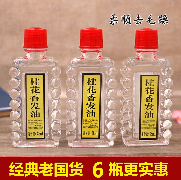 国货宝中宝发油蓬松干枯