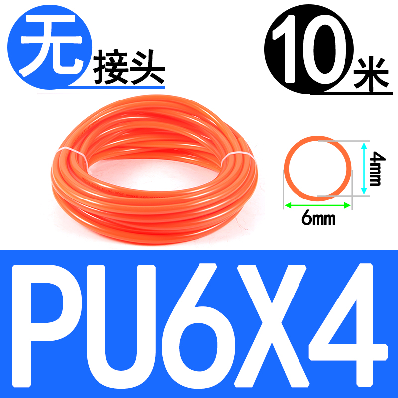 气动空压机管气泵管6X4mmPU气管高压软管带接头R气动钉枪风管取气