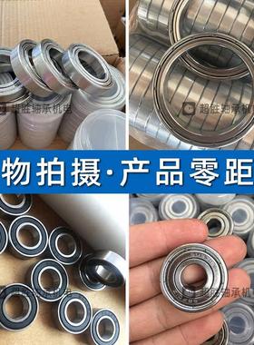 极速不锈钢深沟球轴承 S6221 S6222 S6224 6226 M6228 6230 6232Z