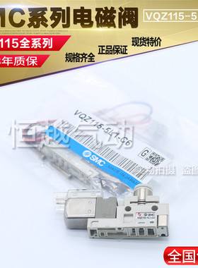 极速电磁阀VQZ115R-5MO1-C6-PR/-5MO1C-01/5G1-M5-PRF*5LO1-C6-PR