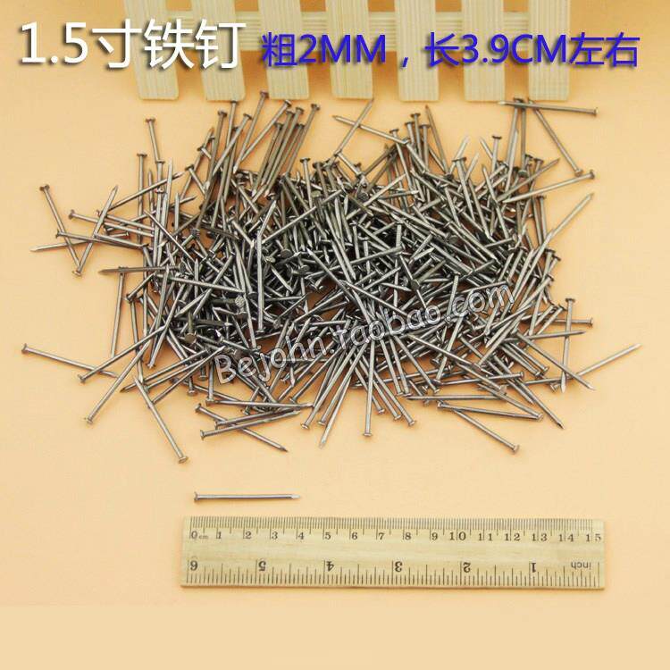 极速钉0.8寸1寸1.5寸234寸挂画E免邮细木工钉子墙钉圆钉铁钉小钢