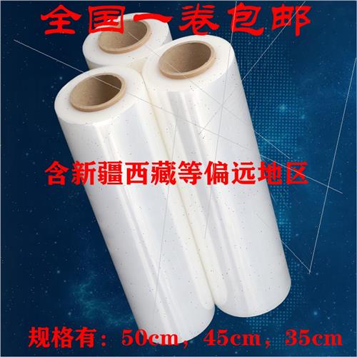 缠绕膜塑料透明大k卷包装膜PE打包拉丝保护工业用保鲜膜50cm拉伸