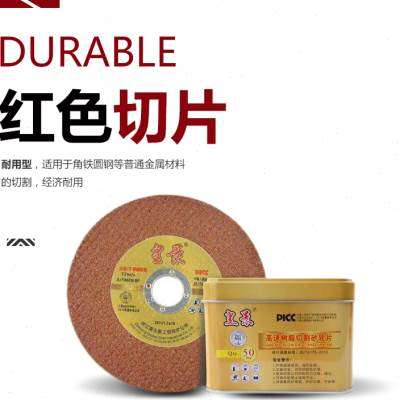 速发皇景角磨机切割片大全砂轮片沙轮片不锈钢专用打磨片磨光机锯
