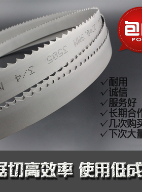 极速M42双金属j带锯条3505机用锯条4115进口带锯条带锯床不锈钢带