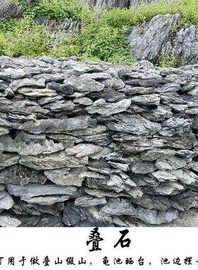 新品假山石头自己做假山石t鱼池庭院鱼缸石材天然英德石青龙石阳