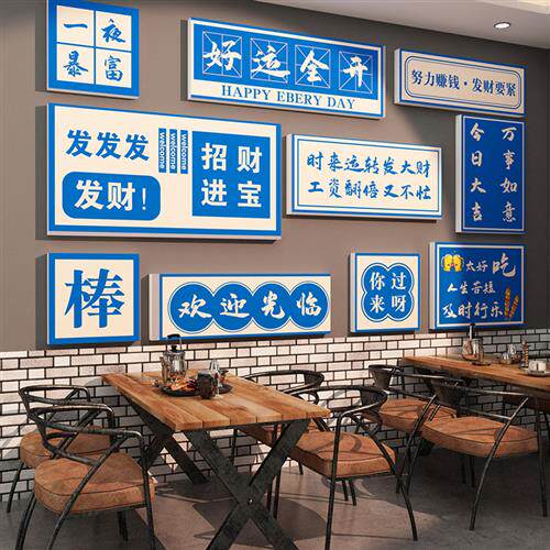 极速网红烧烤肉装饰创意墙面壁画夜宵串串饭店贴纸餐W饮馆火锅背