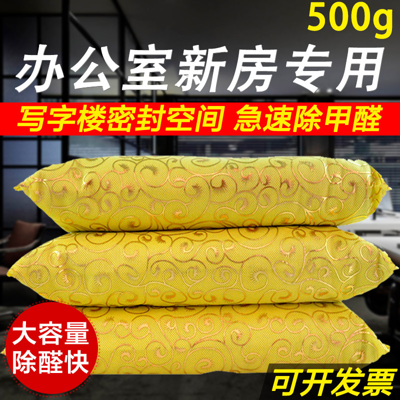 新品新房装修除味去除甲醛活性炭包吸油漆味竹炭包V家具衣柜用大