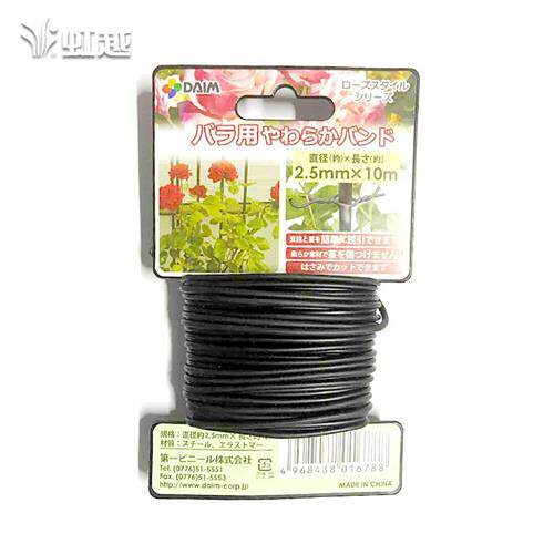极速今日特卖DAIM园艺扎线植物固定软扎线包塑铁丝藤X蔓爬藤月季