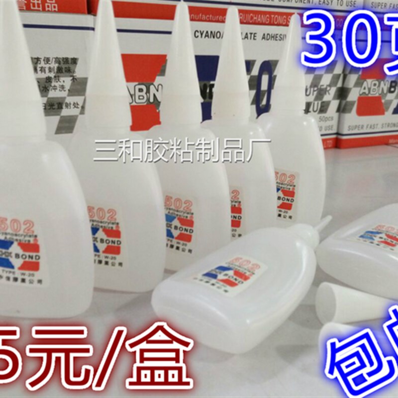 极速拍1件50瓶大支同声502爱和达50I2胶水强力胶广告家具木材修补